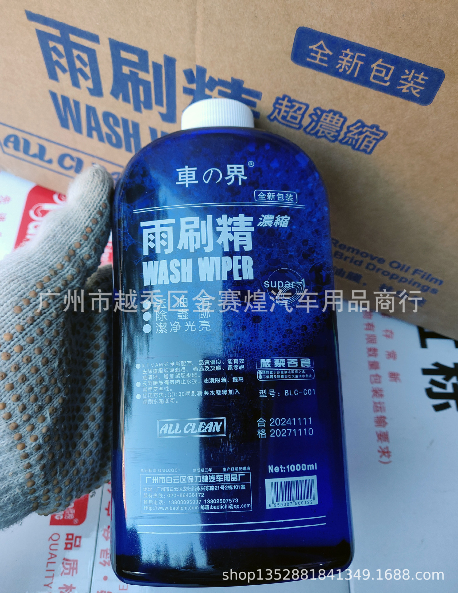Car World Concentrated Wiper Essence Car Glass Water Car Wiper Essence Glass Cleaner Replenishment Liquid Supplies