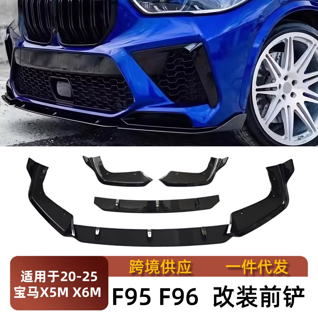 Suitable for 2020-2025 X5M F95 X6M F96 Competition models, 3-section front lip spoiler kit