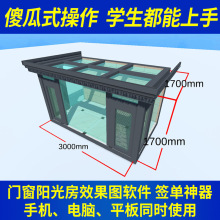 洛申门窗画图阳光房设计效果图3D别墅雨棚算料效果图绘图