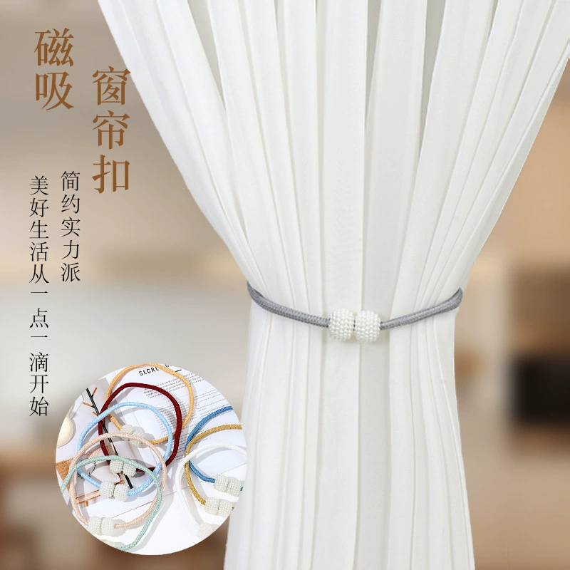 Оптовые магнитные держатели для штор из жемчуга, без сверления, шнурки для хранения, аксессуары для штор на кровать.
