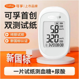 ��-��TGU380-CѪ������z�y�x���ø߾�׼�y���x��ԇ���p�yһ�w�C