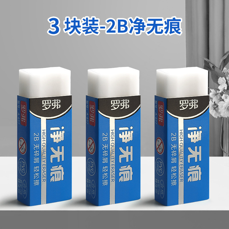 小学生専用2B消しゴム掃除しやすい白消しゴム学習試験消しゴム集粉を簡単に拭く|undefined