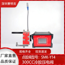 ���������� SMK-Y14 300CC�佺ѹ�緧���䷧ ���ܵ㽺�� ����Ĳ�