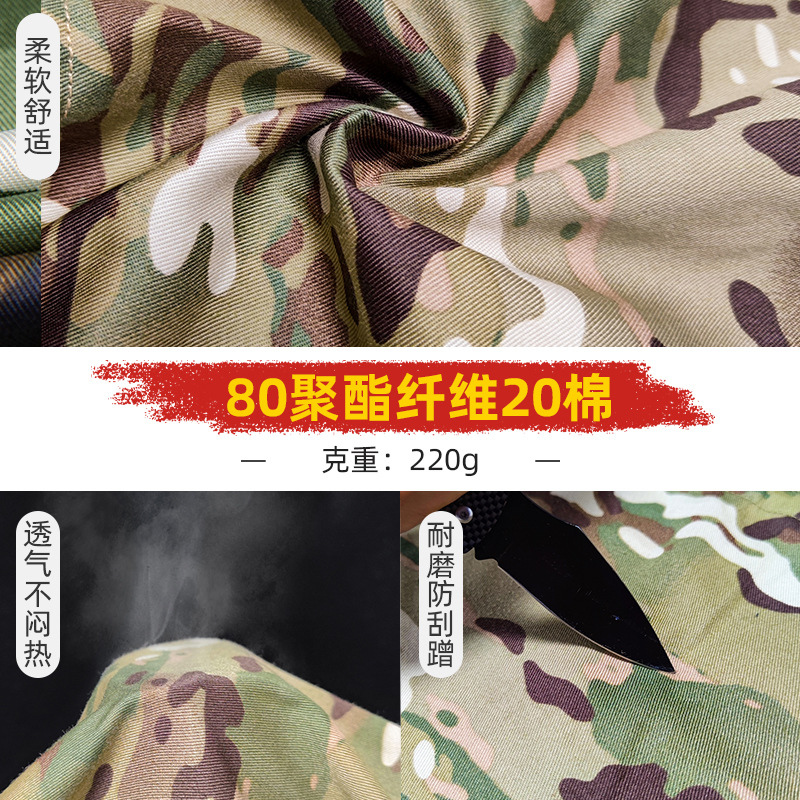 camouflage summer travel set for training for students