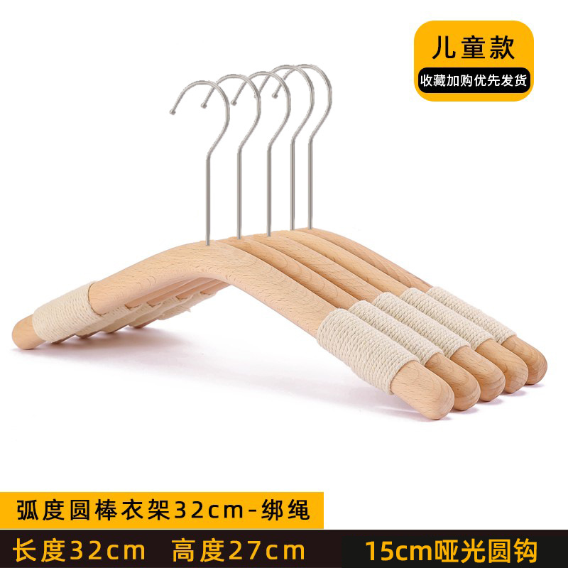 둥근 막대 32 로프 어린이 옷걸이 - 15cm 실버 후크