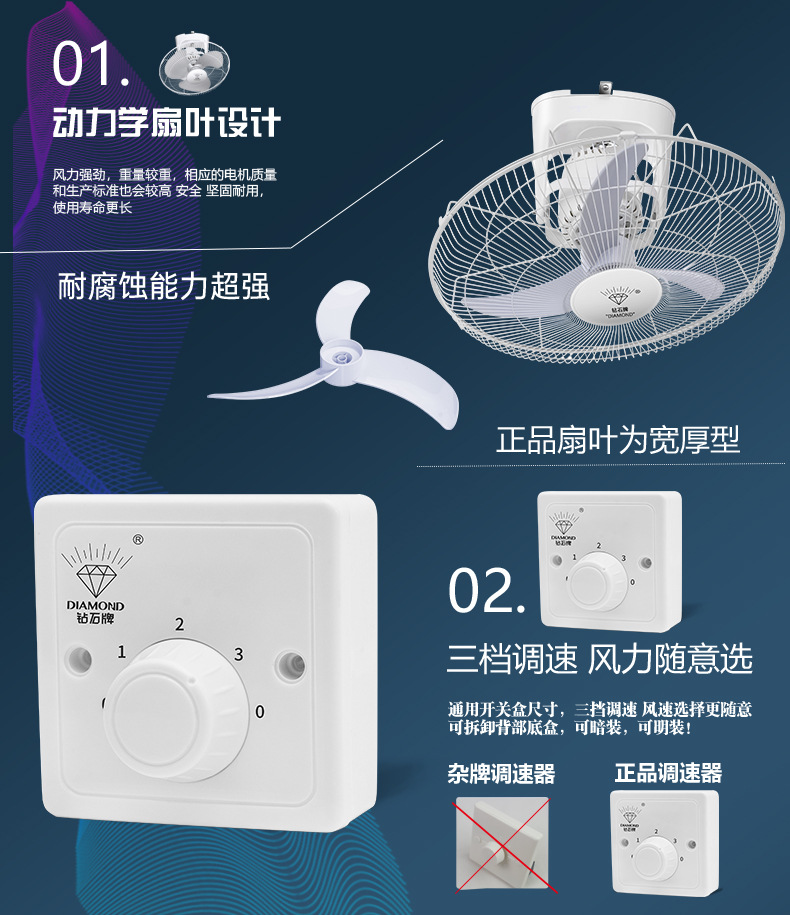 18寸普通吸顶扇_11