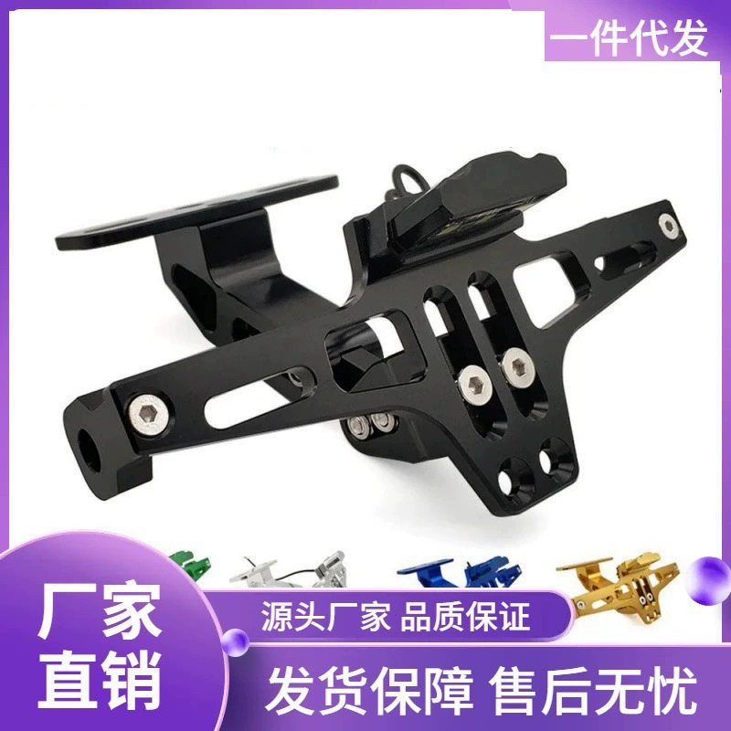 Модификация мотоцикла с лампой заднего рамы MSX регулируемая рама номерной карты CNC алюминиевый сплав кронштейн номерной знак держатель