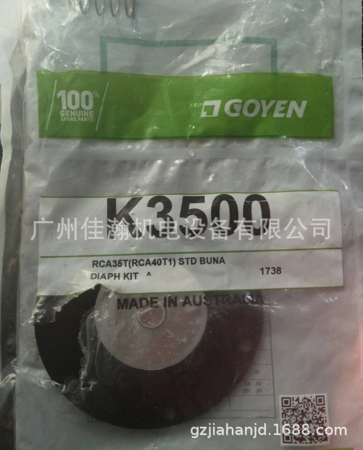 原装GOYEN 电磁脉冲阀 维修包 K4502