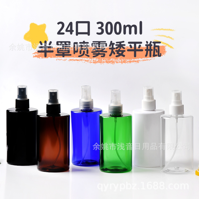 量大从优300ml毫升矮胖平肩斜肩方形pet塑料喷雾瓶 24牙半罩喷头