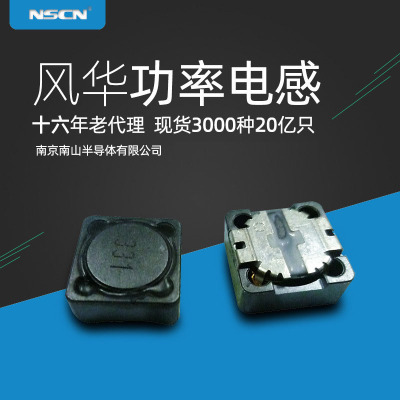 1MH贴片功率电感 MS125-102MT 20% 1000UH 风华贴片功率电感 1K价