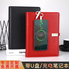 高档活页笔记本带充电宝无线充多功能U盘电源本A5套装礼盒印logo