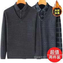 爸爸秋春夏毛衣加绒加厚假两件爷爷上衣中老年人保暖衣针织打底衫