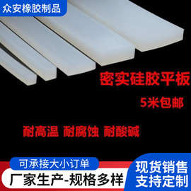 厂家批发实心硅胶方条耐高温硅橡胶密封条防滑条防撞扁条方形胶条