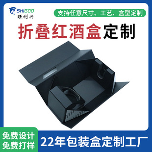One-Piece Red Wine Folding Box Packaging Manufacturer Customized Cross-Border Foreign Trade Portable Folding Wine Red Wine Box