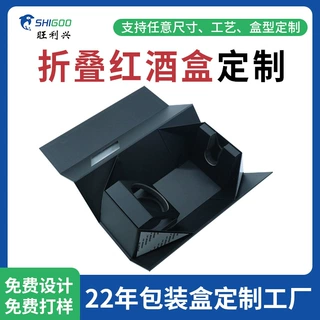 一片式红酒折叠盒包装厂家定制跨境外贸便携式折叠葡萄酒红酒盒