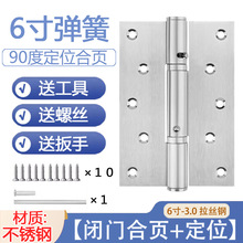 不锈钢液压缓冲合页 隐形木门房门90度定位阻尼弹簧平开合页铰链