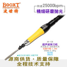 ̨��BOOXTֱ�� AR-12Bģ����ʯ����ʡģ��ĥ��ӳ����쵶�C����