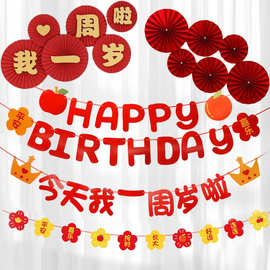 新款平安喜乐生日字母拉旗龙宝宝1周岁派对场地布置1岁抓周背景墙