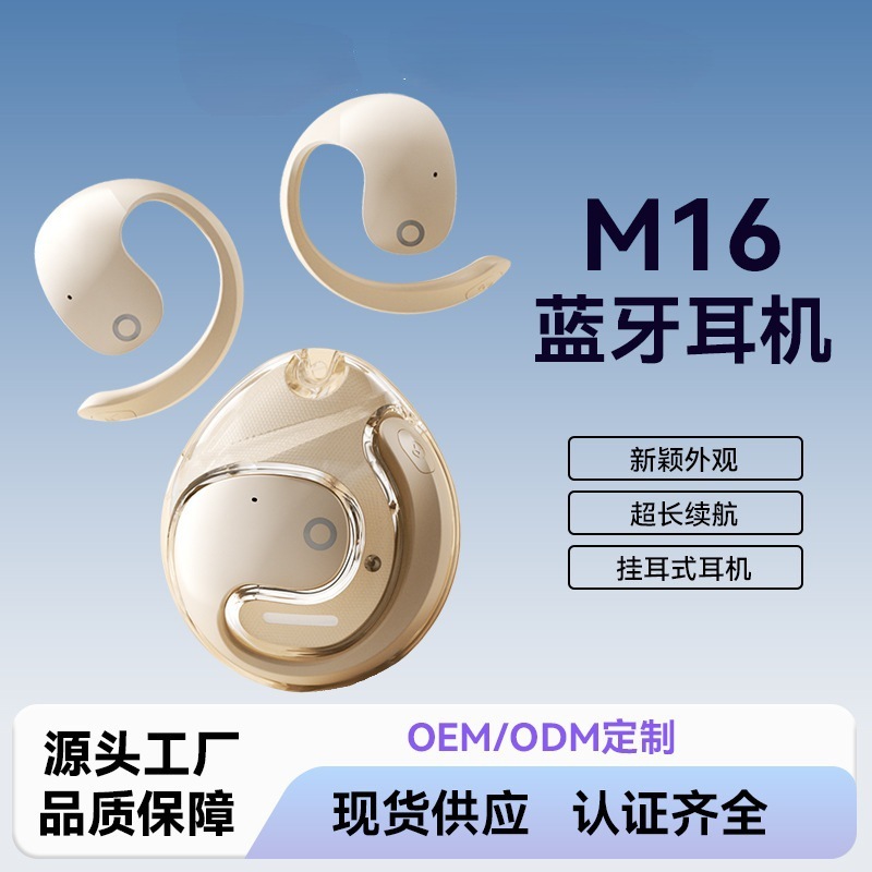 工場ソース TK 卸売 M16 Bluetooth ヘッドセット空気骨伝導非インイヤーオープンイヤースポーツノイズリダクション|undefined