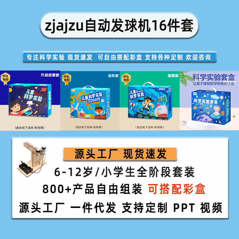 子供の DIY 手作り科学実験セット科学技術少量生産組み立てモデル材料パッケージ|undefined