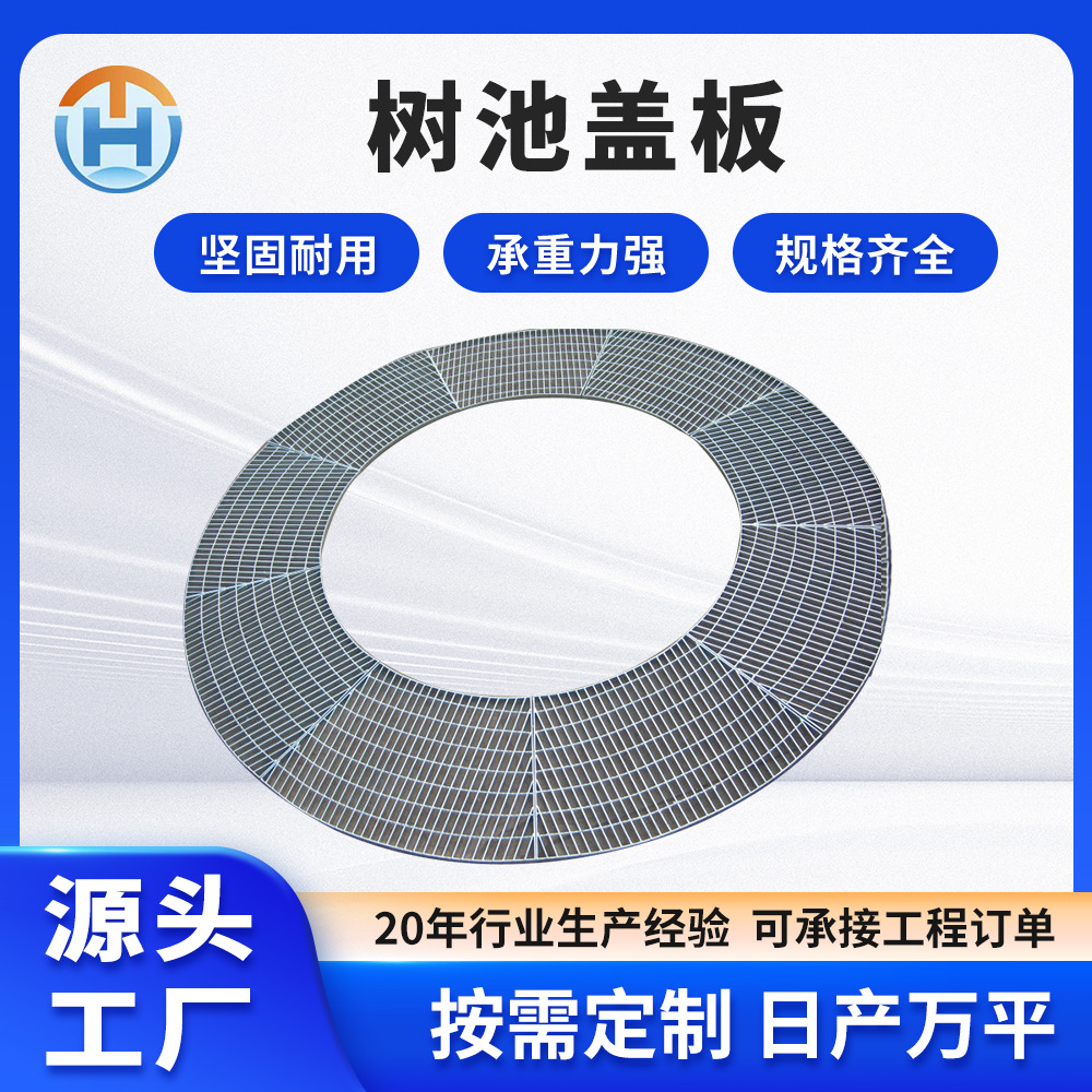 热镀锌扇形钢格板市政绿化排水沟树池盖板圆形网格镀锌异形格栅板