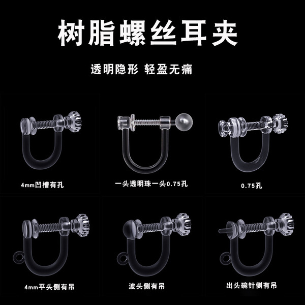 Ear clips