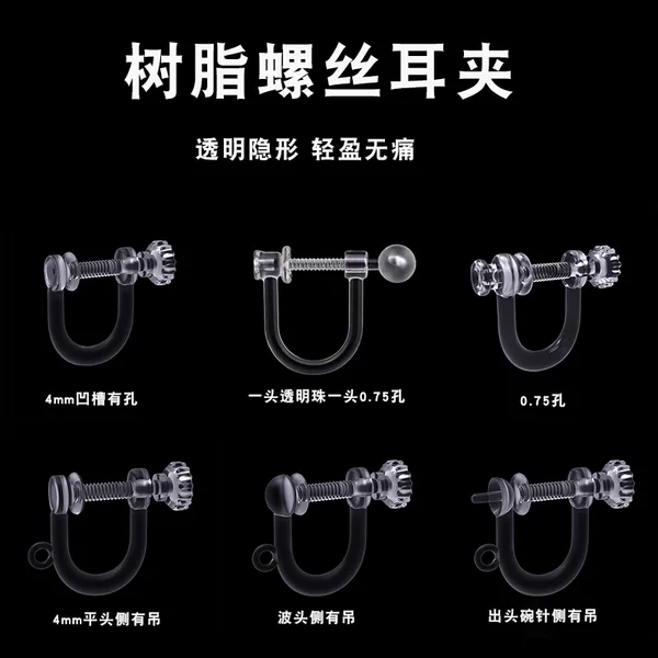 DIY Ear Clip Converter Accessories Transparent Invisible Pierced Spiral Ear Clip Adjustable Elastic Resin Ear Clip