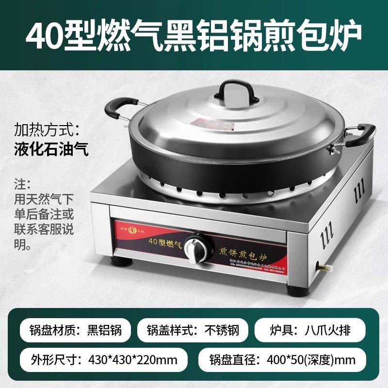 Pan de fritación de agua, horno de fritación de pan comercial, máquina de fritación eléctrica automática para dumplings, pan de fritación de pan crudo, máquina de fritación de pan de galletas eléctricas image 37