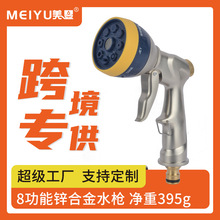 多用途家用洗车花园浇花喷头纯铜高压水枪8功能金属洗车水枪