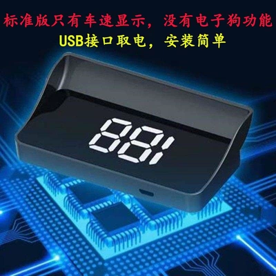 Car display, Car HUD Head-Up Display - usb-port-white-text-speed-beidou-chip-is-precise-permanently-free