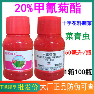 ��Ʒ20%������������֬�ך��֬�������߲˲����x���x��50ml