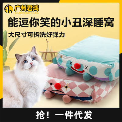NIANGAO Rice cake clown Pets Pet Bed Cat litter Pet Waterloo kennel