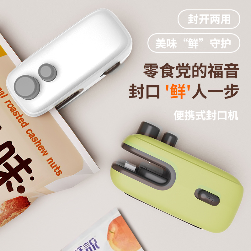 零食封口机小型家用封口器迷你密封机手压式塑封机塑料袋封口神器