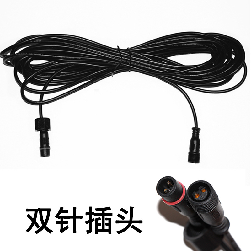 太阳能路灯防雨led投光灯配件延长线户外路灯双芯公母DC头电源线