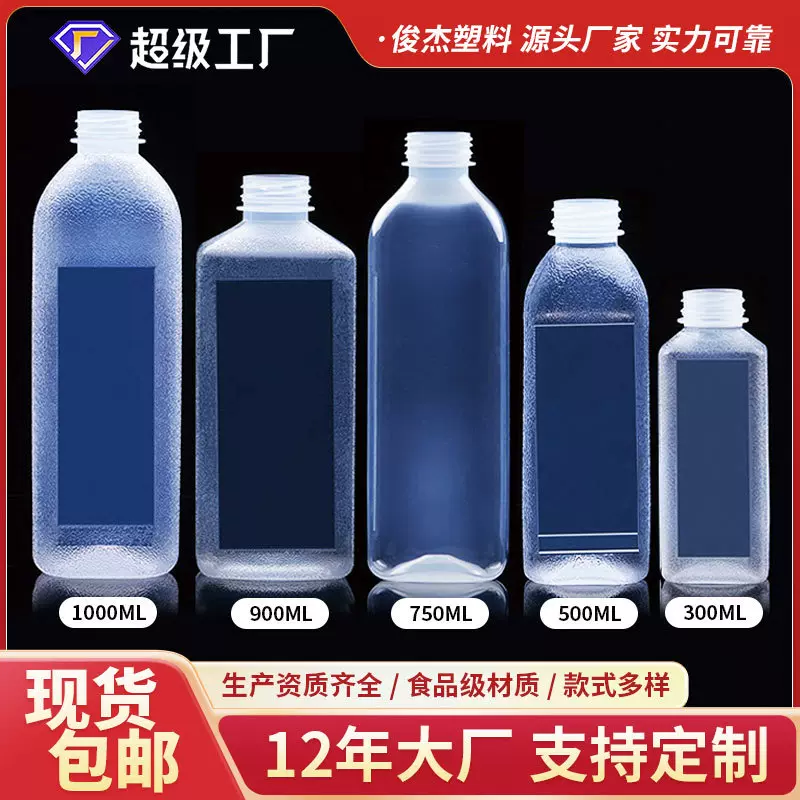 pp塑料瓶300 /500 /750/900/1000ml毫升方形透明磨砂耐高温饮料瓶