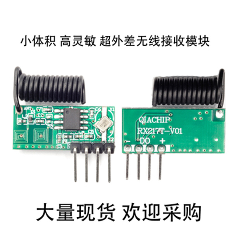 RX480A超外差315/433MHZ高灵敏度超外差无线接收模块替代RXB51/61