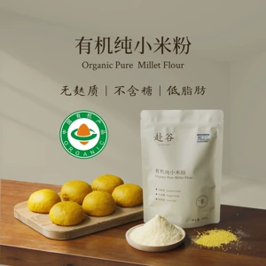 赴谷 [有机纯小米粉无麸质面粉0糖低脂无添加小麦桥本敏宝主食早餐]