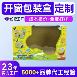 纸盒;伴手礼品包装;飞机盒