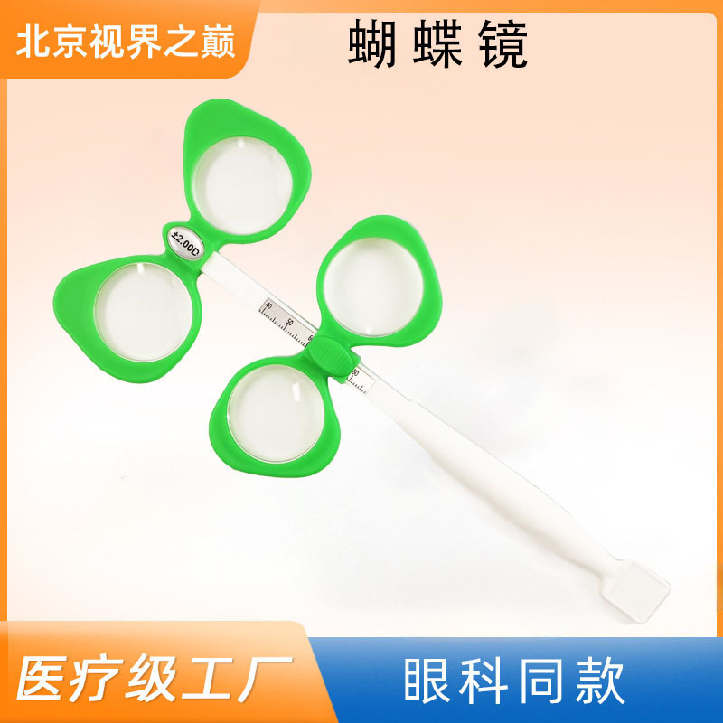 反转拍镜翻转拍调节灵敏度近视弱视调节力和斜视训练专业镜镜片