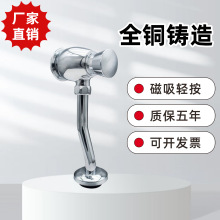 磁吸轻按小便阀厕所按压式小便器冲水阀延时阀卫生间小便斗冲洗阀