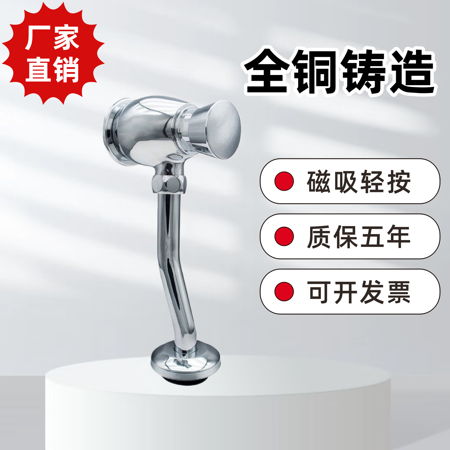 磁吸轻按小便阀厕所按压式小便器冲水阀延时阀卫生间小便斗冲洗阀