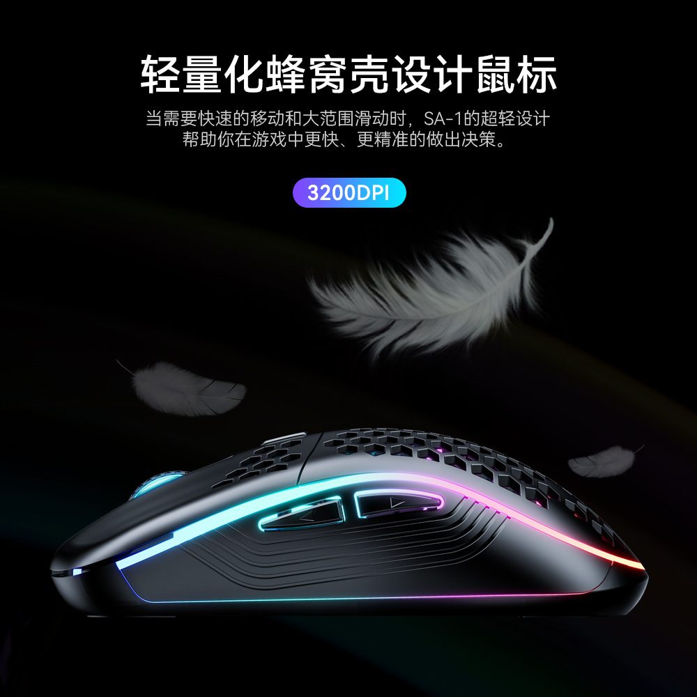 FX-88-洞洞鼠标-淘宝图2_04