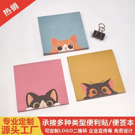 便签本;便利贴;笔记本记事本