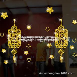 New Golden New Year Glass Stickers Window Stickers Electrostatic Traceless Stickers New Year's Day Glass Window Decoration Stickers