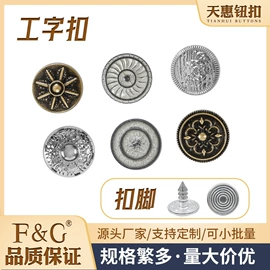 钮扣