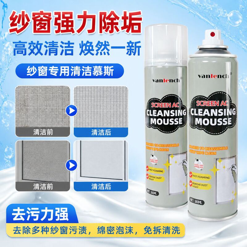Screen Cleaner Foam Mousse, No Need to Disassemble, Washable Screen Cleaner, Stain Remover for Diamond Mesh Screens, Window Screen Cleaning Magic Tool, Wholesale Screen Cleaner Foam Mousse, No Need to Disassemble, Washable Screen Cleaner, Stain Remover for Diamond Mesh Screens, Window Screen Cleaning Magic Tool, Wholesale