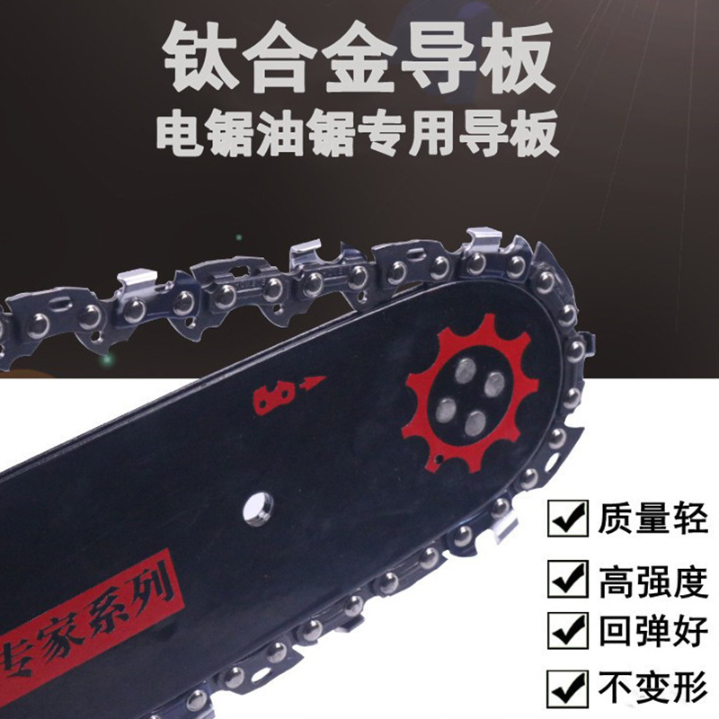 钛合金油锯导板20寸18寸16寸12寸电锯电链锯汽油锯斯蒂尔大艺导板
