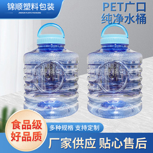 ���Sֱ��ʳƷ��PET��ڏ��V��Ͱ����ˮͰ�VȪˮ10L�������Ͱ�Ӻ�