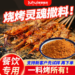 烧烤调料烤肉调味撒料家用蘸料腌料椒盐套装组合全套羊肉串孜然粉