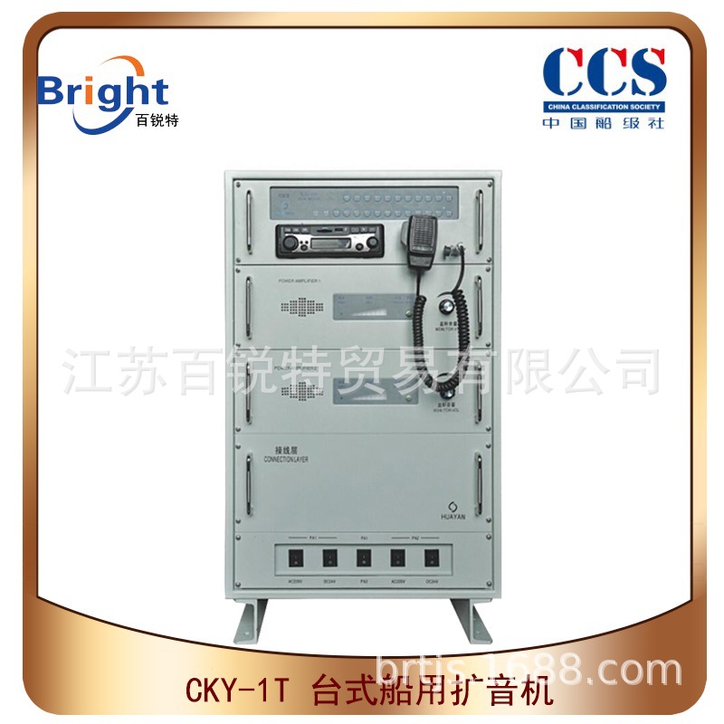 CKY-1T台式船用扩音机 华雁 公共广播系统扩音机 CCS船检